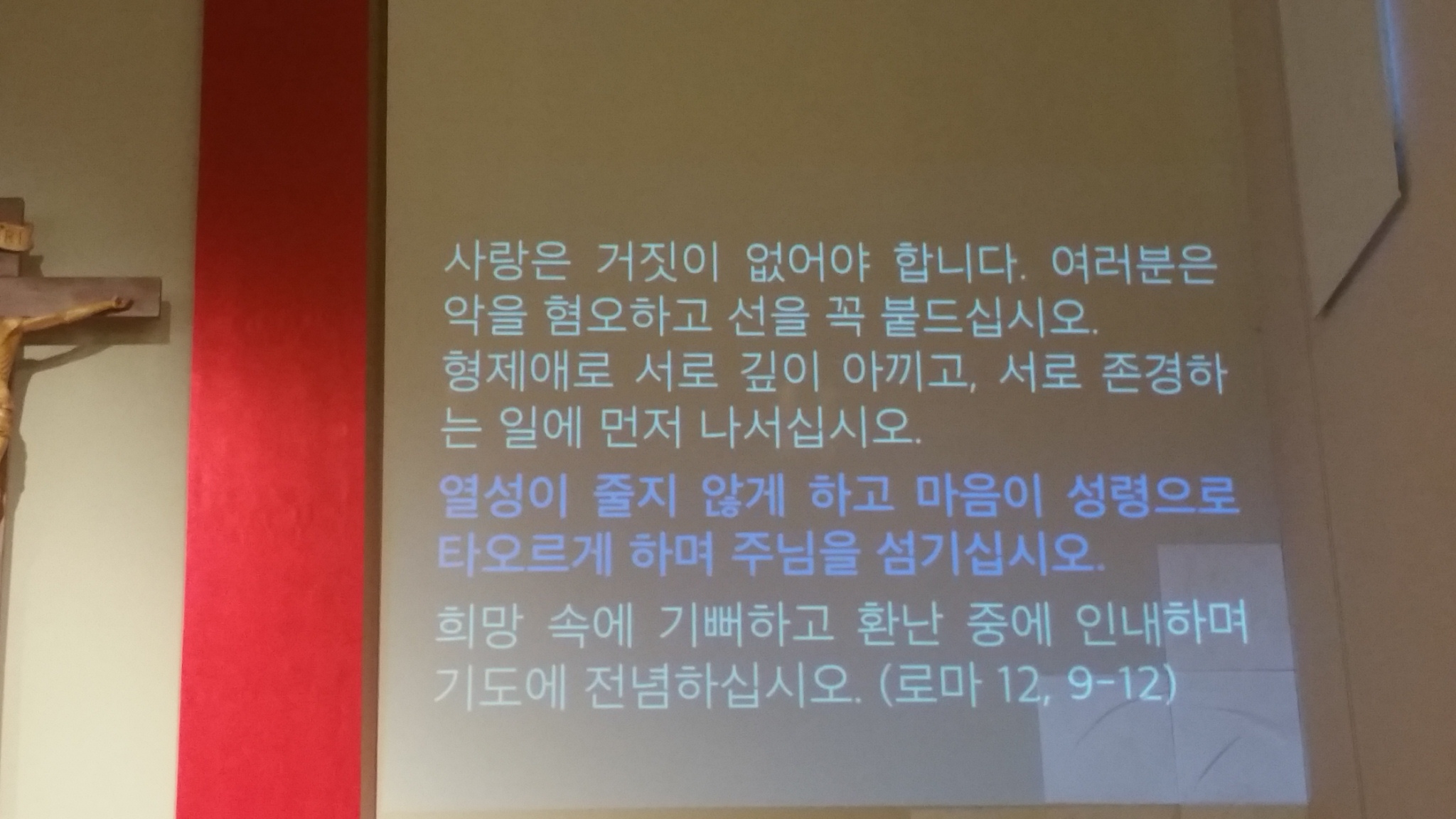 성령강림 대축일