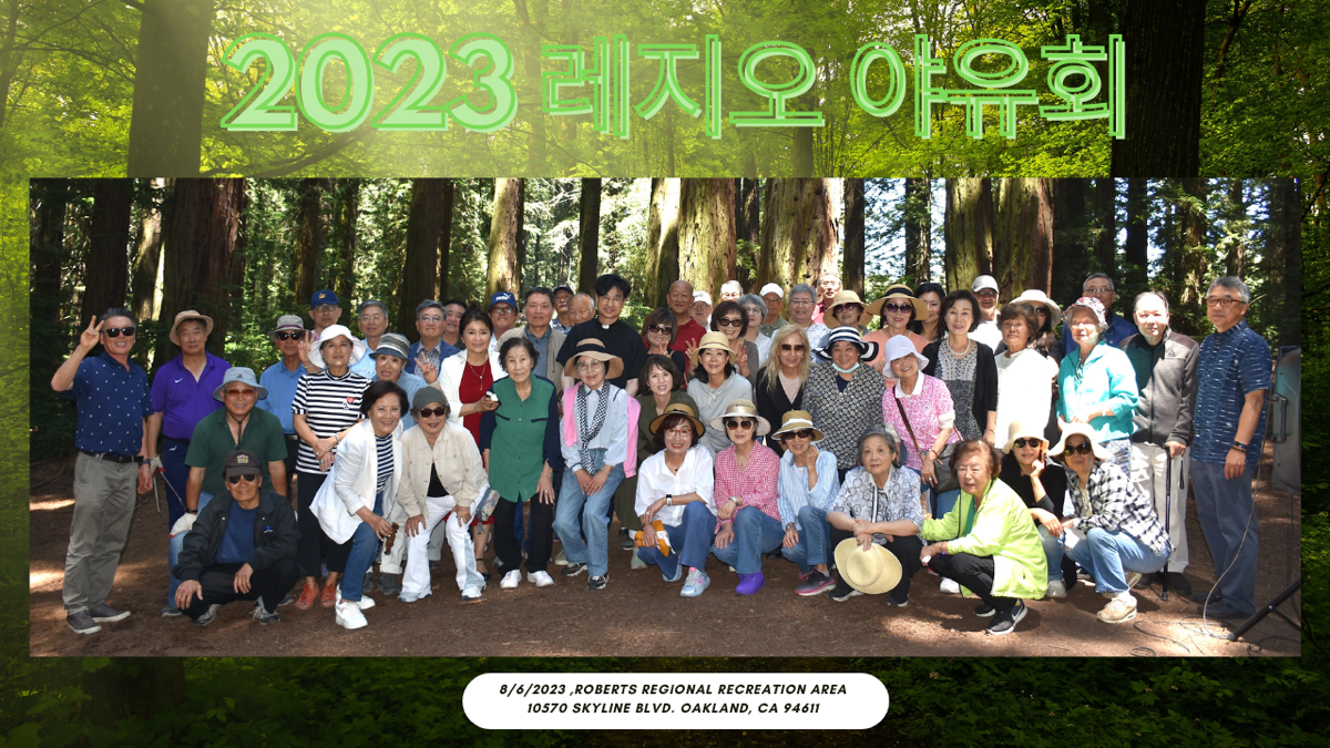 2023 레지오 마리에 야유회 – Roberts Regional Recreation Area