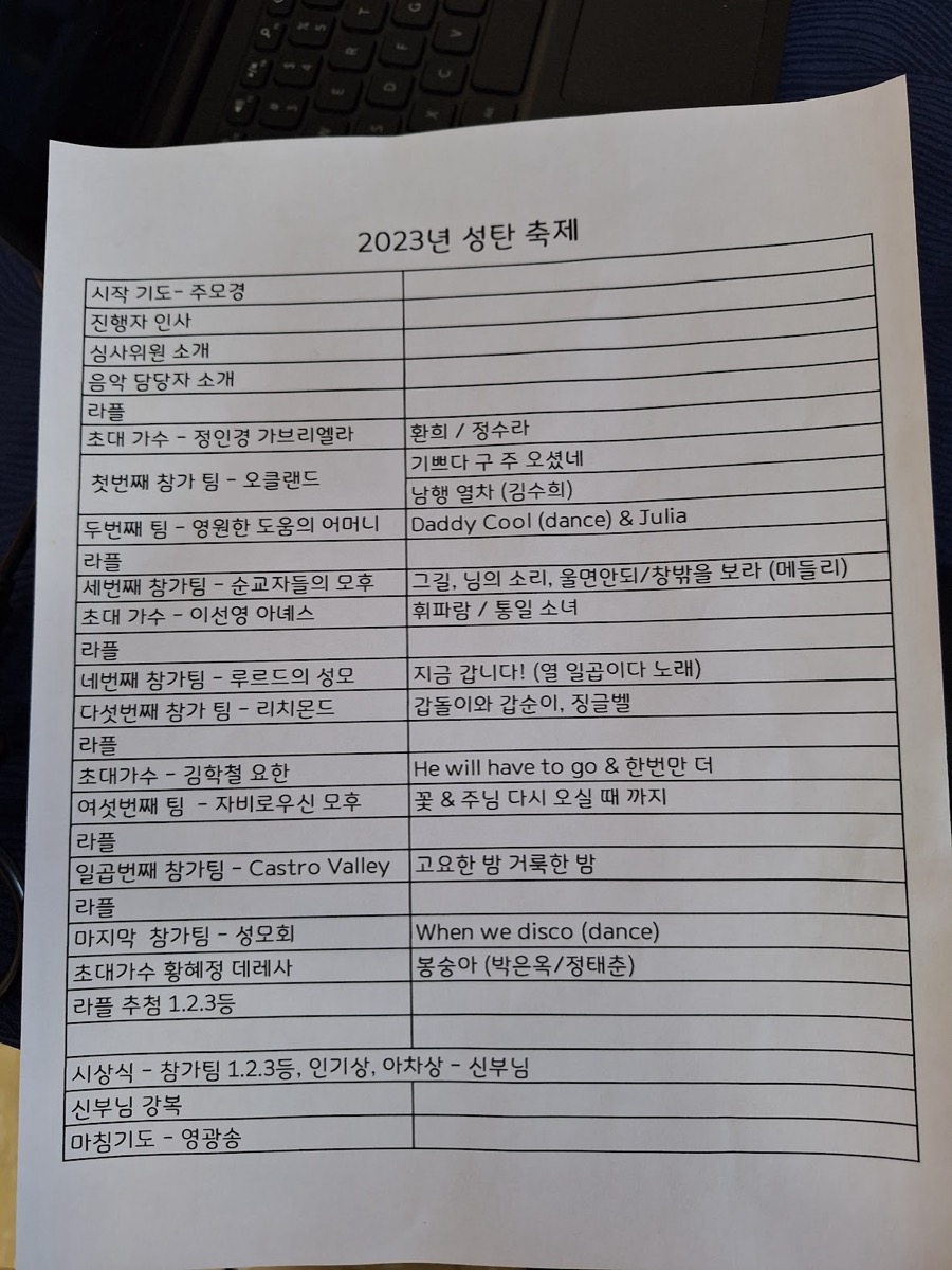 2023년 성탄절 본당행사 - 12/24 노래자랑, 선물뽑기, 성탄 음악제