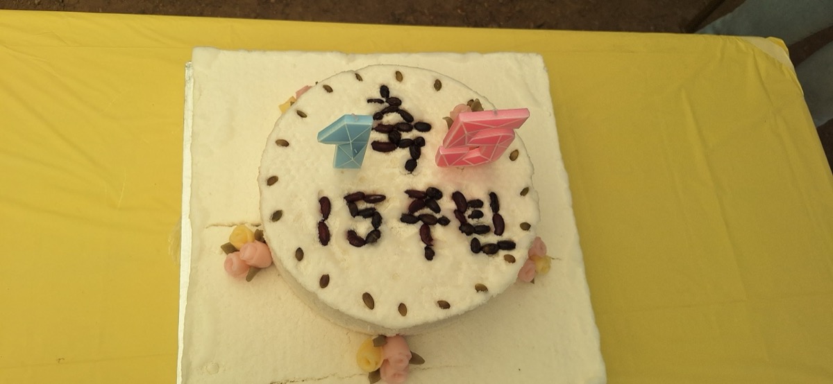 서북미 한인 꼬미시움 야유회 2026년 6월 13일(토) | 한인 꼬미시움 15주년 기념행사 및 소개