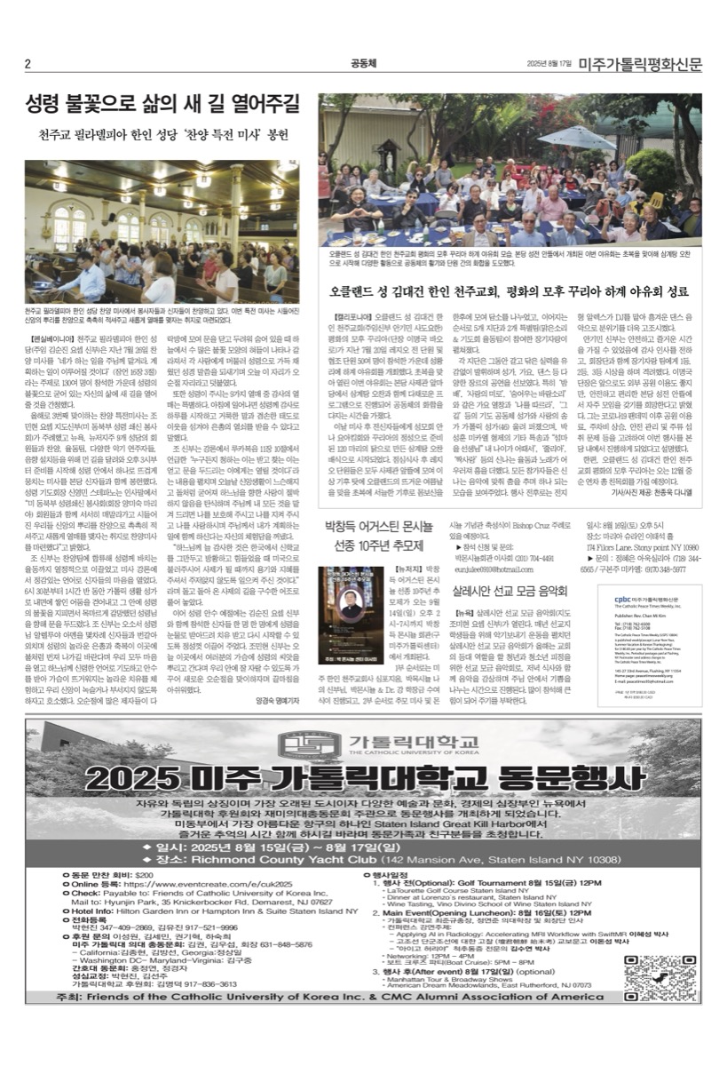 레지오 야유회