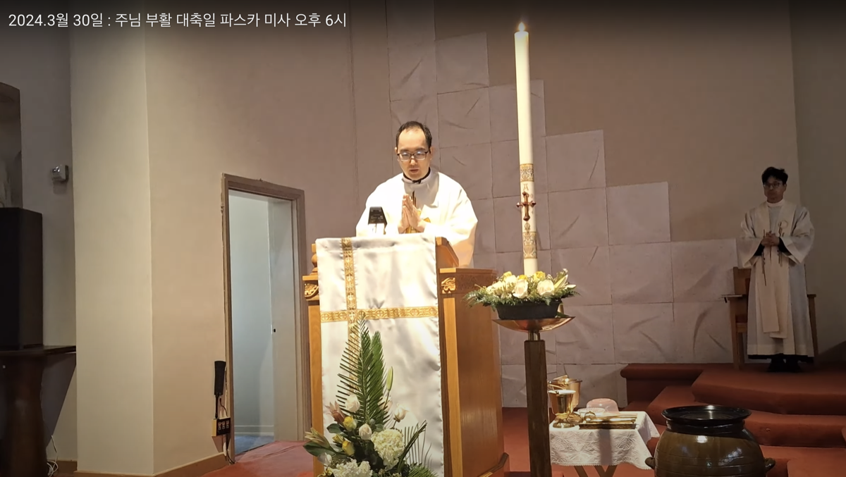 2024 부활대축일, 파스카 성삼일, 성지주일 - 부활절 새신랑 새신부, 밥나눔