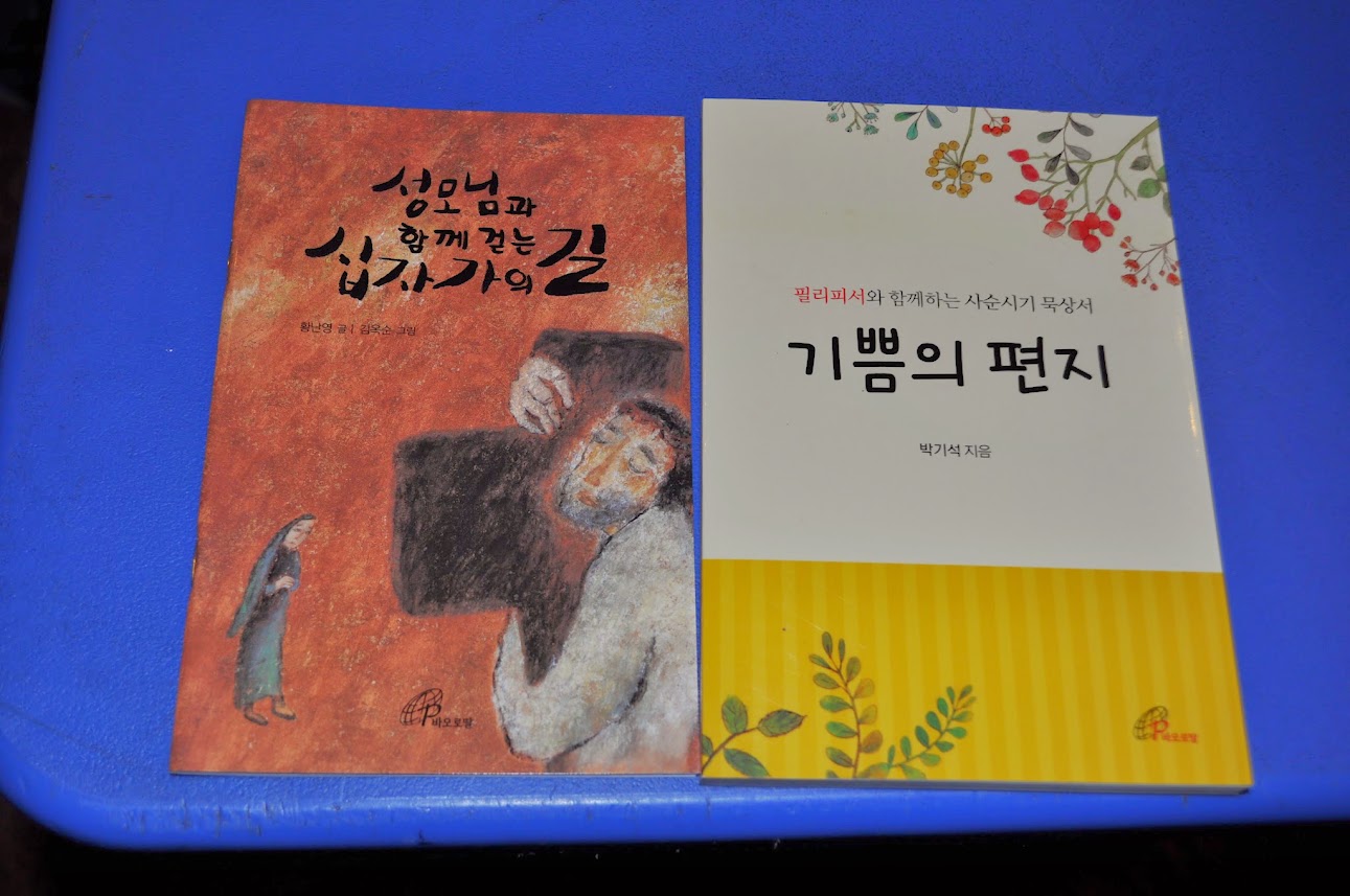 성바오로딸수도회 소개 & 북미주 지역의 신앙서적 보급과 피정