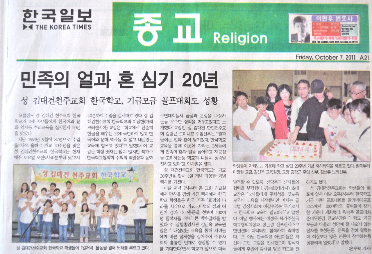 한국학교