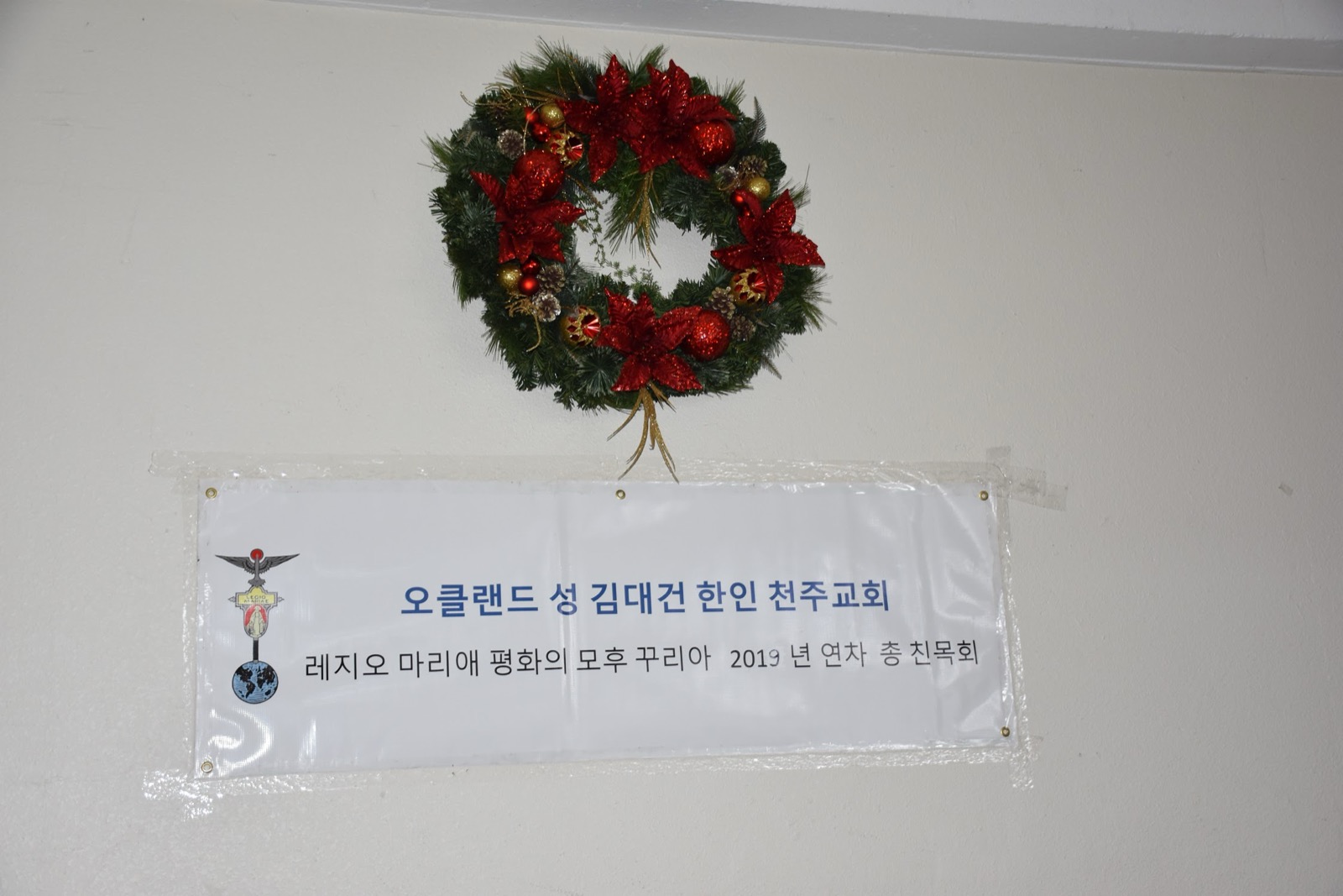 2019 레지오 연차 친목회