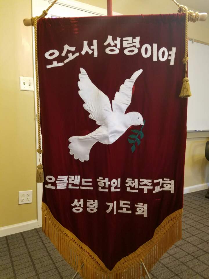성령강림 대축일