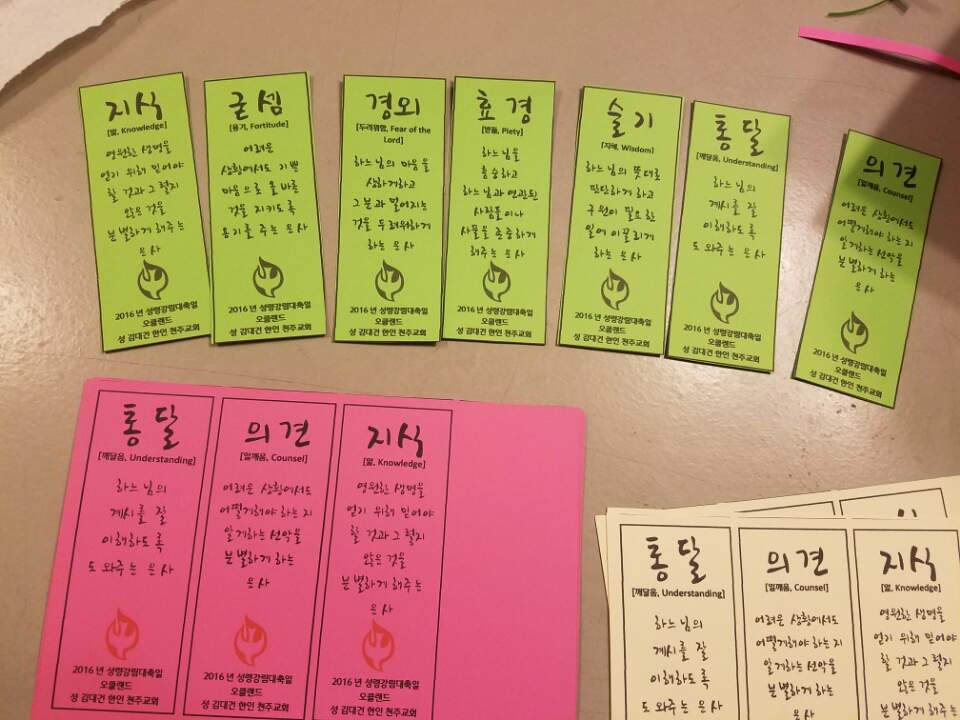 성령강림 대축일