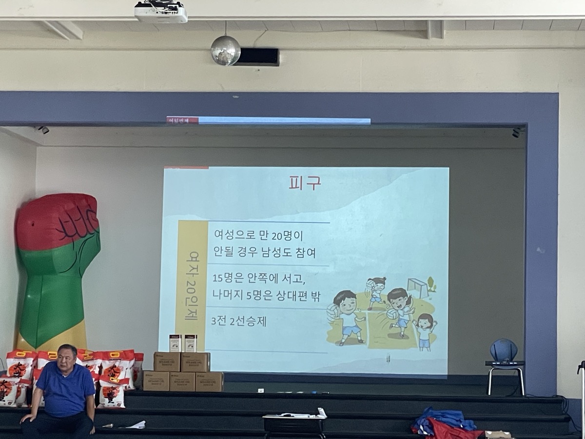 명랑 운동회 / 젊음이 넘치는 음악팀 - 특송 "힘을 내라" 2024.7.21