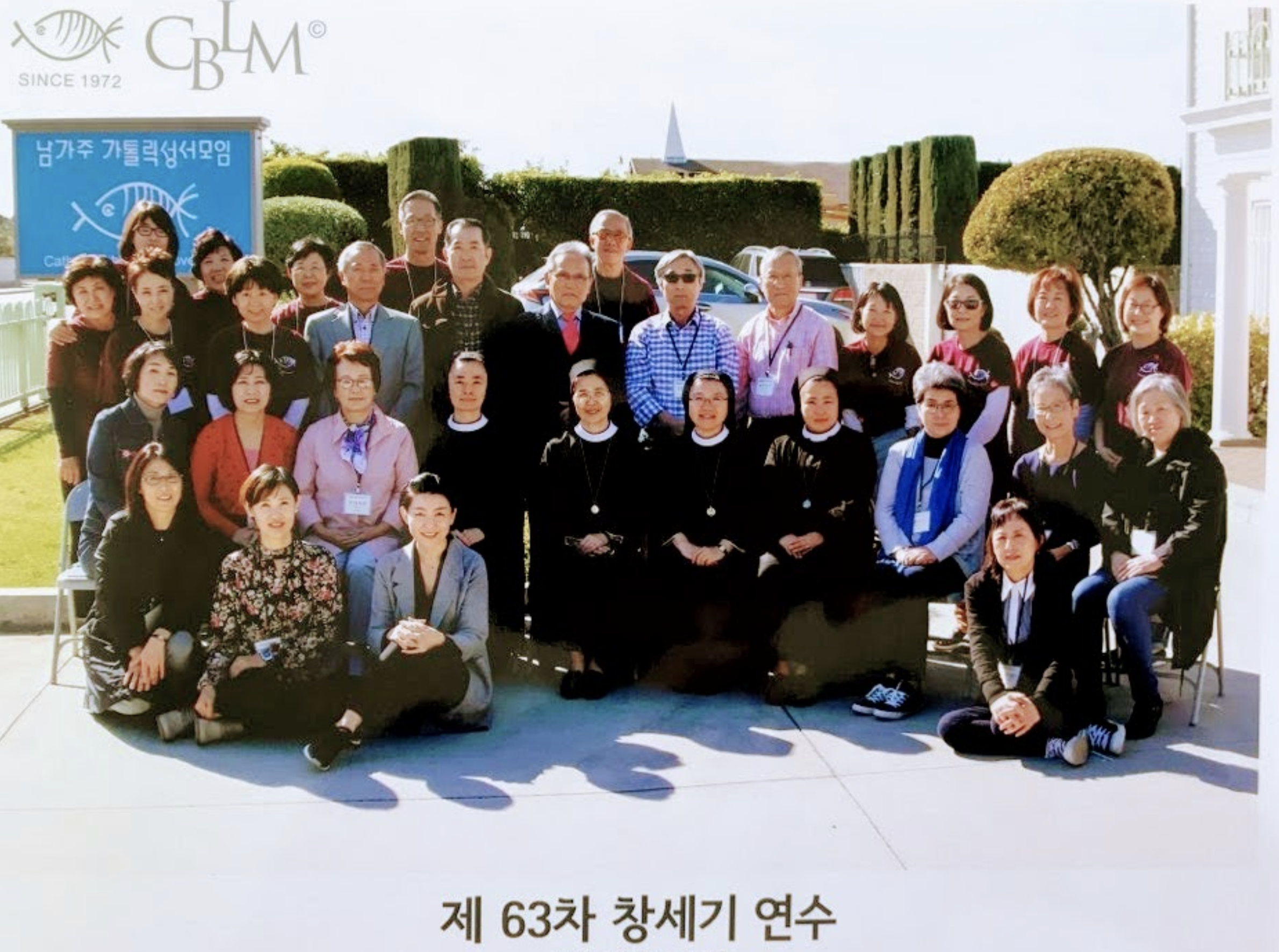 창세기 연수(63차) 남가주 가톨릭 성서모임 Buena Park, Orange County Los Angeles California USA