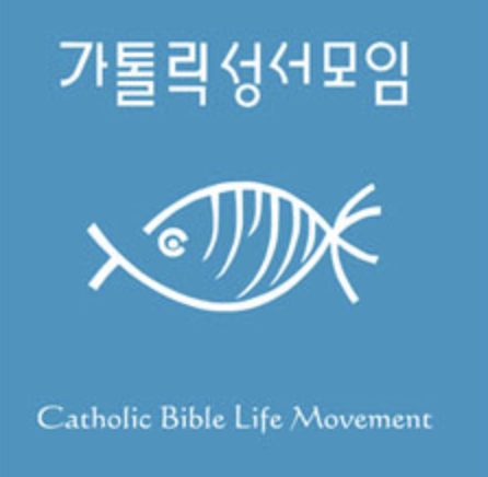 가톨릭 성서모임