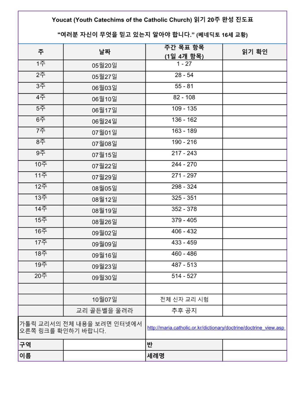 서중부 여성 제 9차 꾸르실료  : 8월15일(목) 부터 18일(일) 까지