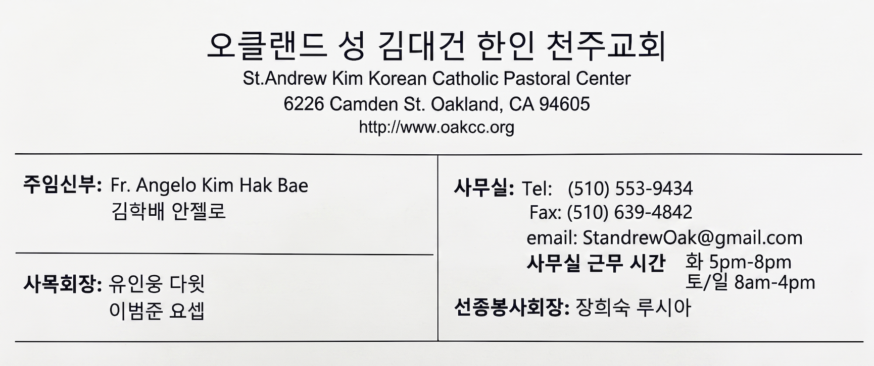 성당 오시는 길 약도