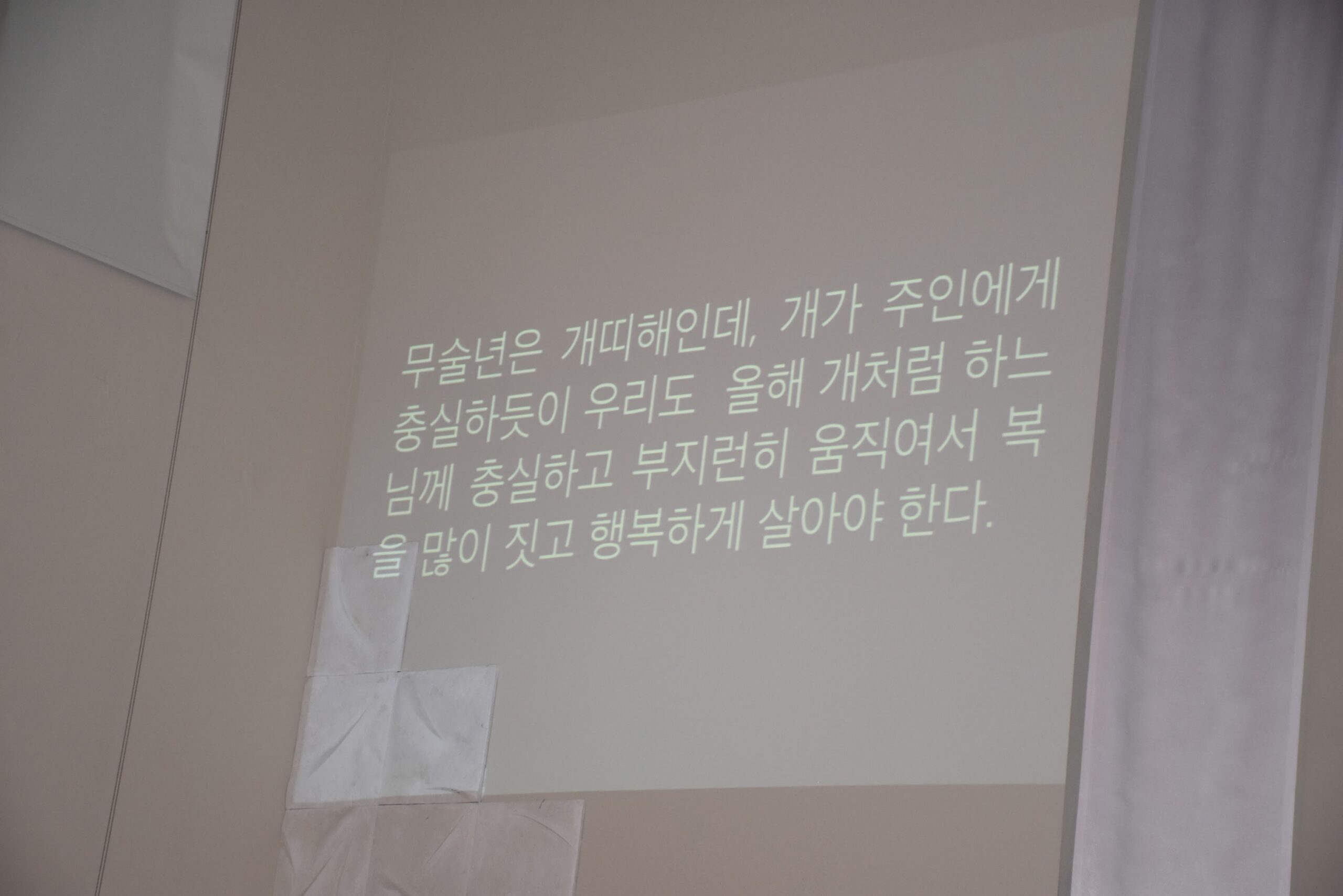 2018년 1월1일 천주에 성모 마리아 대축일
