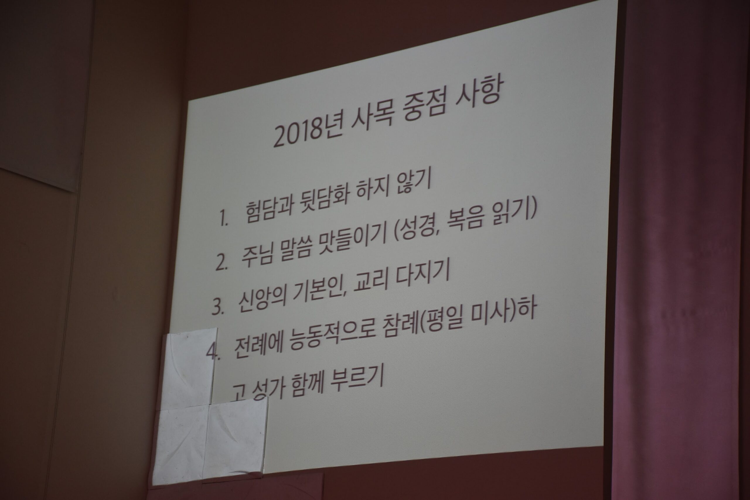 2018년 1월1일 천주에 성모 마리아 대축일