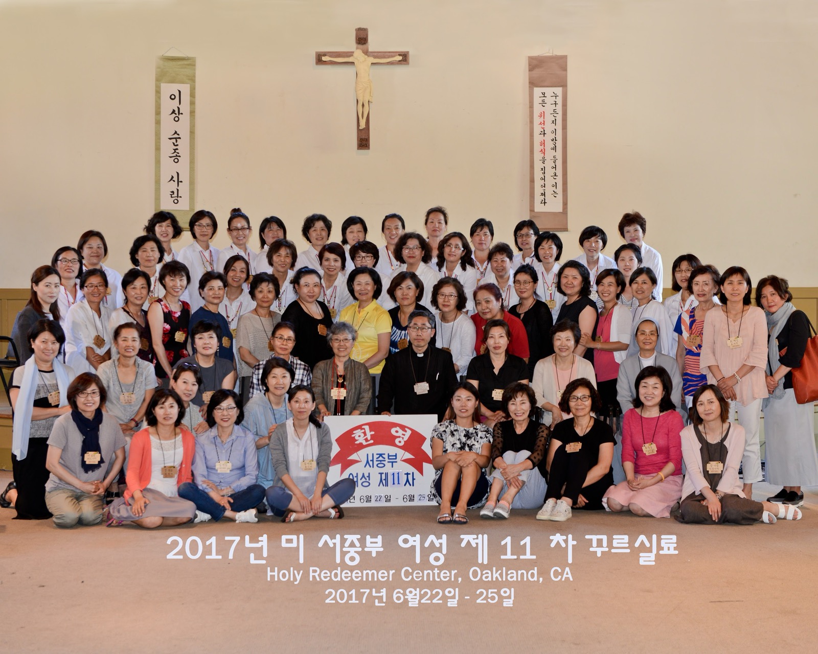 북미주 서중부 여성 제 11차 꾸르실료 - 지도: 김정곤 토마스 아퀴나스 신부