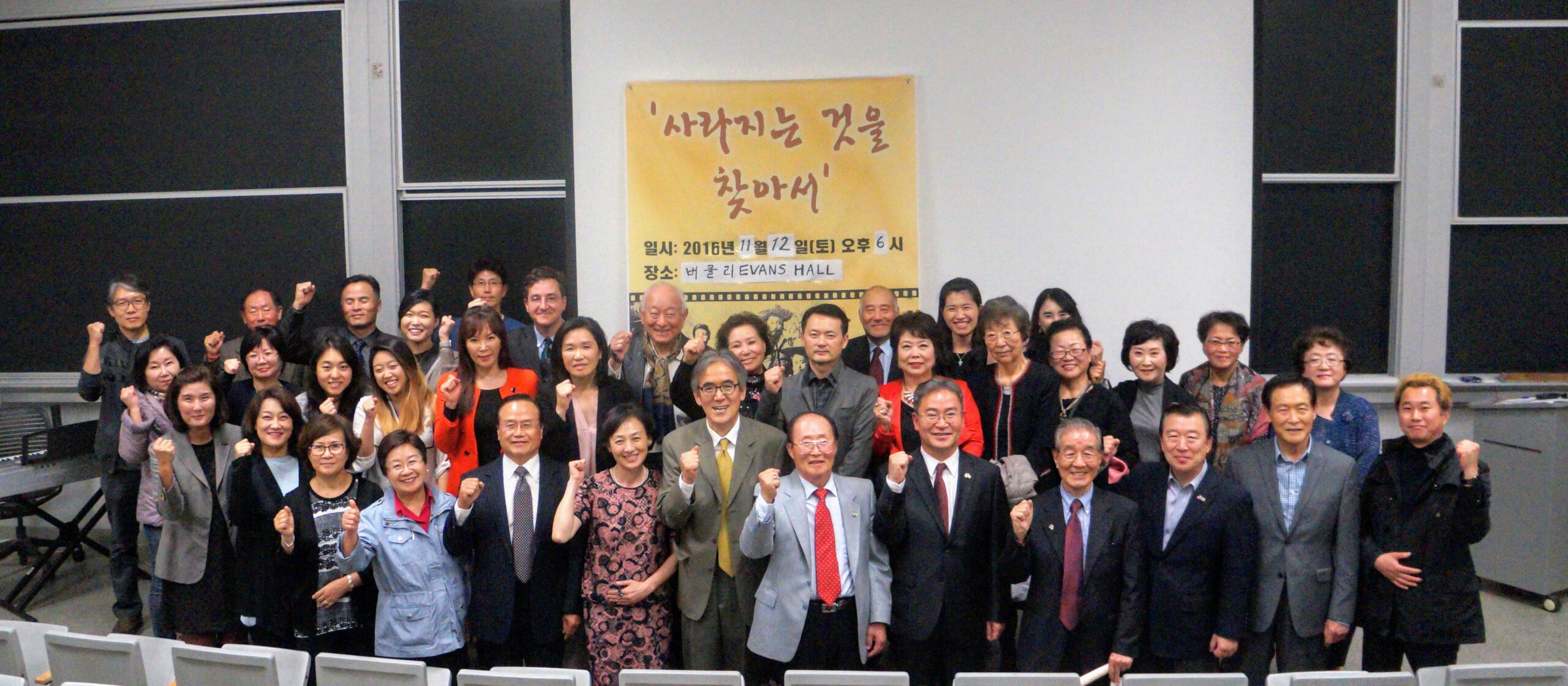 샌프란시스코 한인 박물관