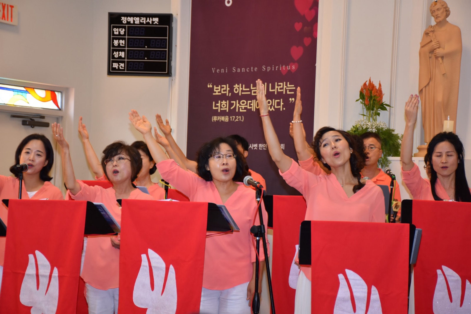 24차 북가주 성령대회