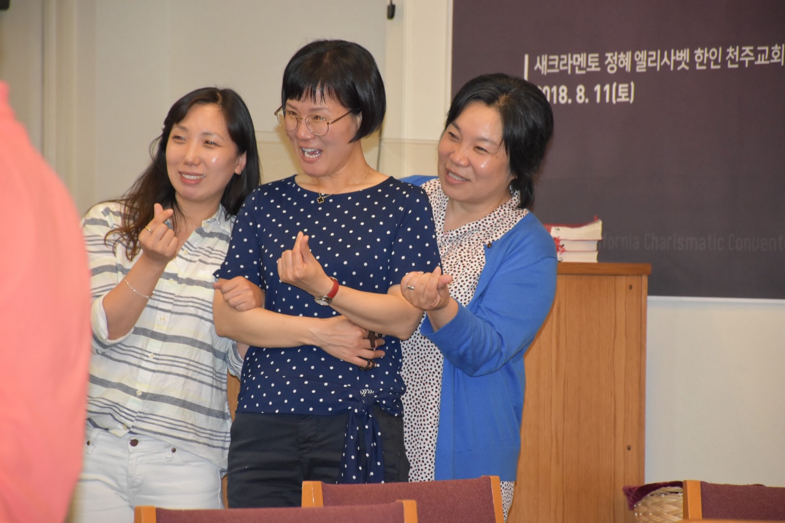 24차 북가주 성령대회
