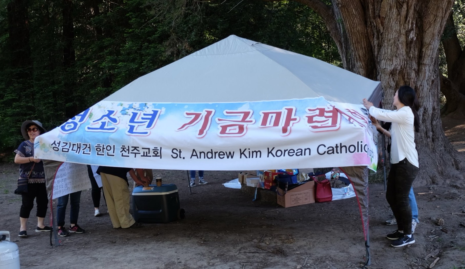 야외미사 청소년 기금마련 걷기대회행사