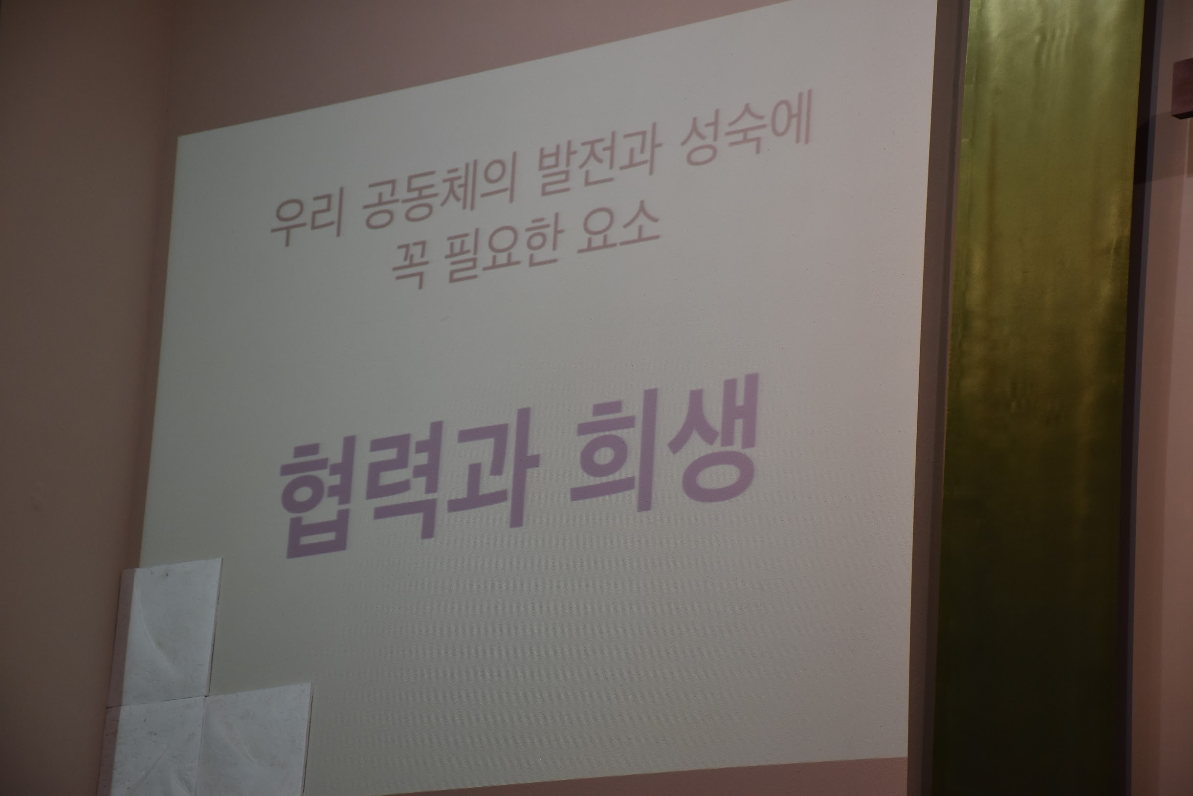 2018.10.7 공동체 창립 34주년 미사