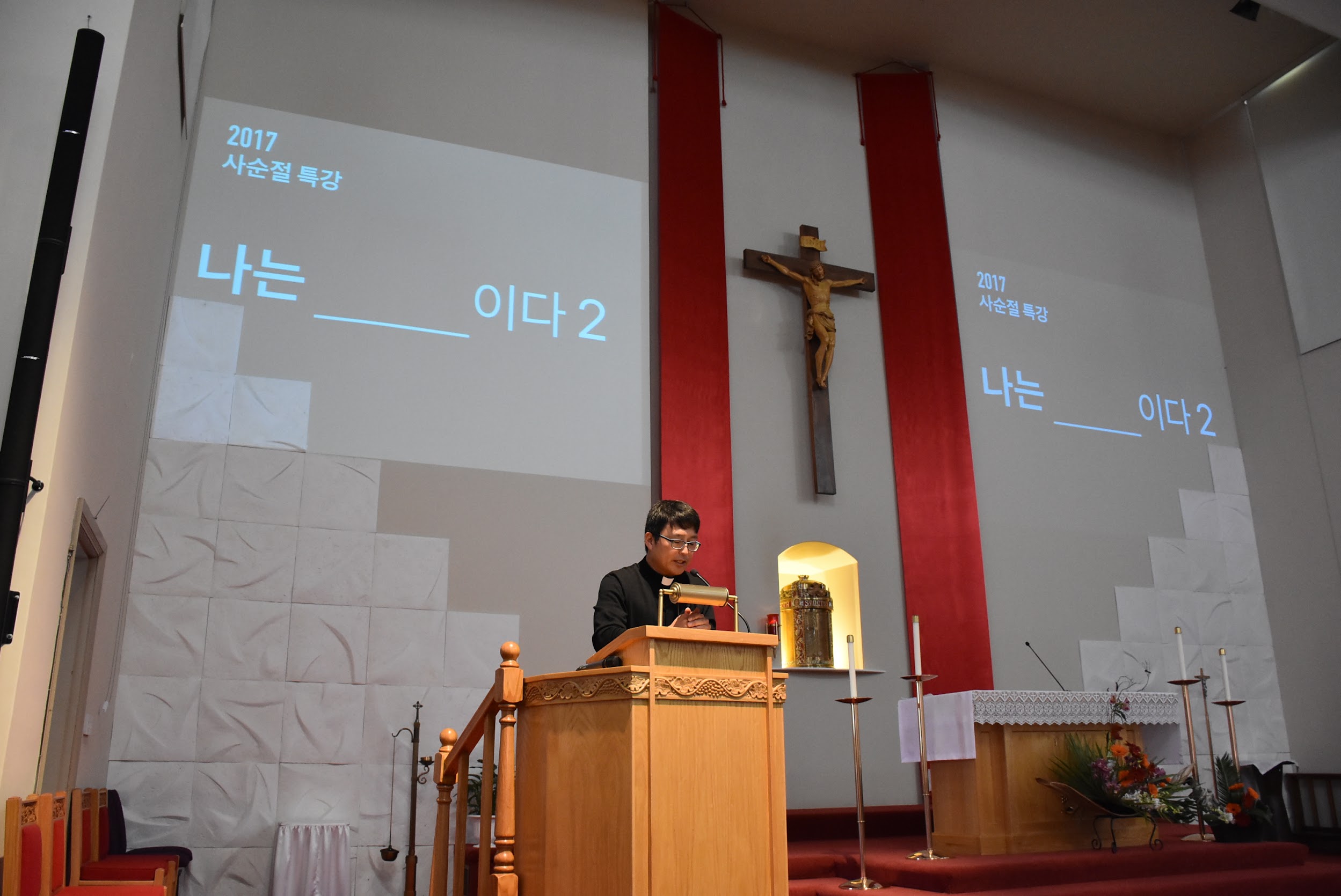 2017 사순특강 - 최기홍 바르톨로메오 신부 주제 : 나는 OO이다.#2 - 4/9/2017