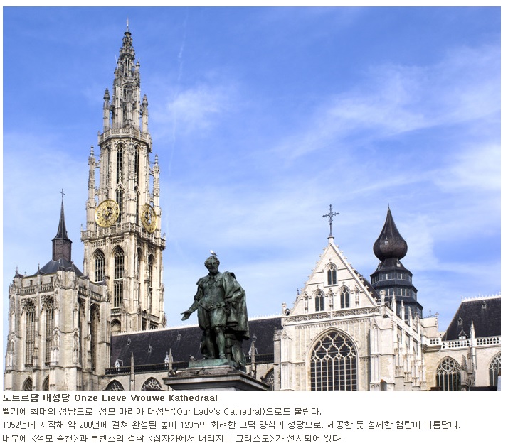 벨기에-성모-마리아-대성당.jpg 벨기에-성모-마리아-대성당.jpg