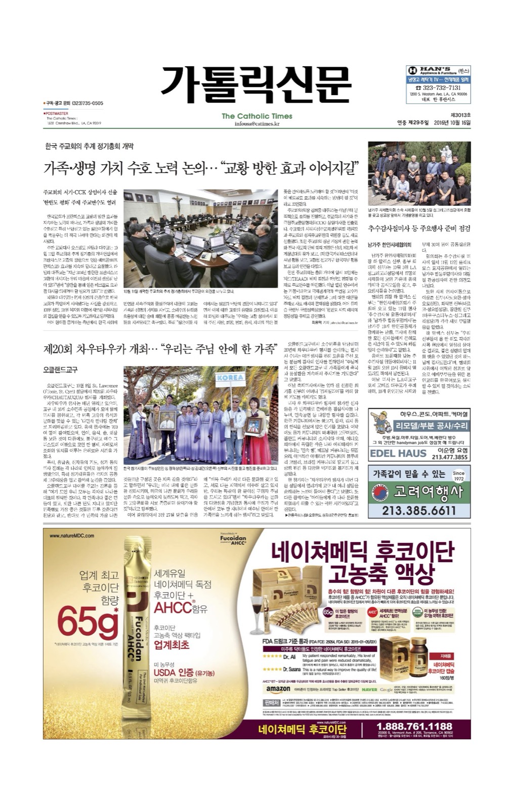 2016-CHAUTAUQUA OAKLAND DIOCESE - 오클랜드 교구청 주관 - 차우타우카 행사 20주년을 맞이하다.