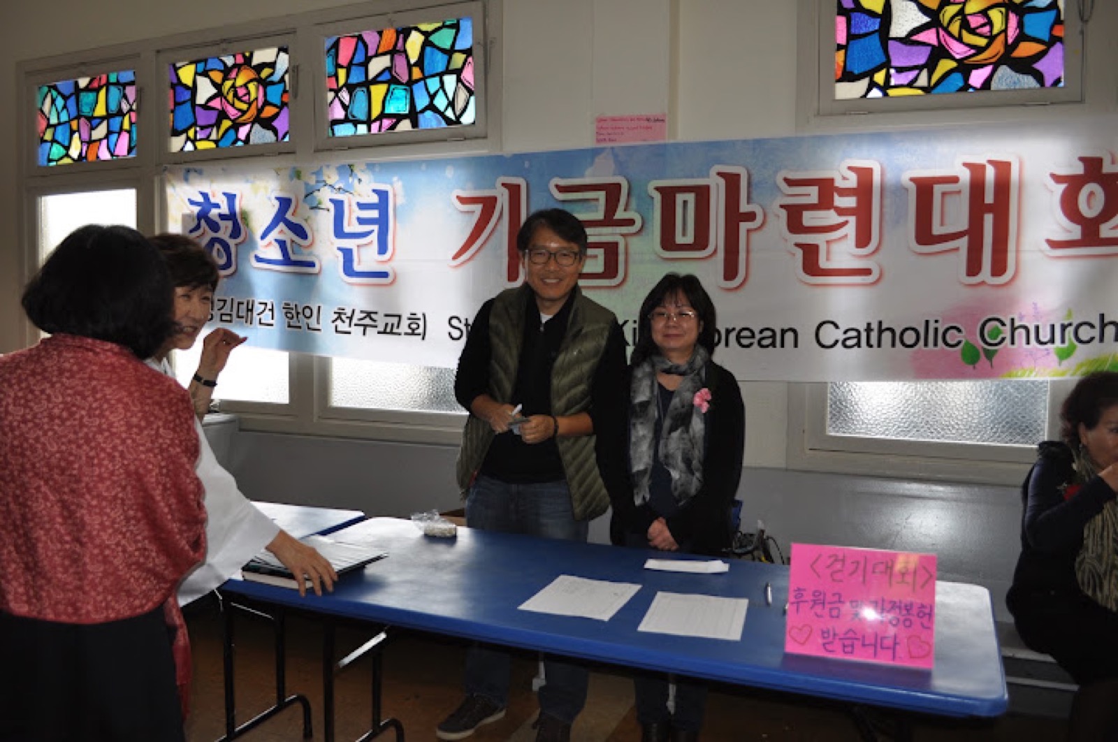 본당 주일학교와 한국학교를 위한  ‘청소년 기금마련 걷기대회’