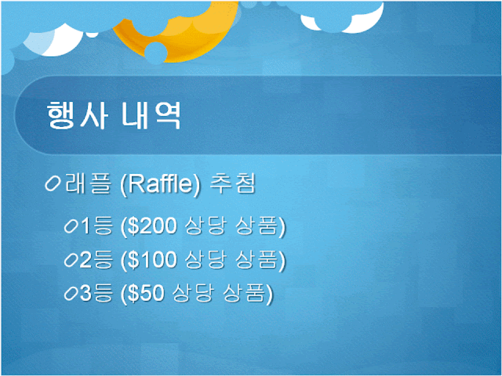  본당 주일학교와 한국학교를 위한  ‘청소년 기금마련 걷기대회’ 