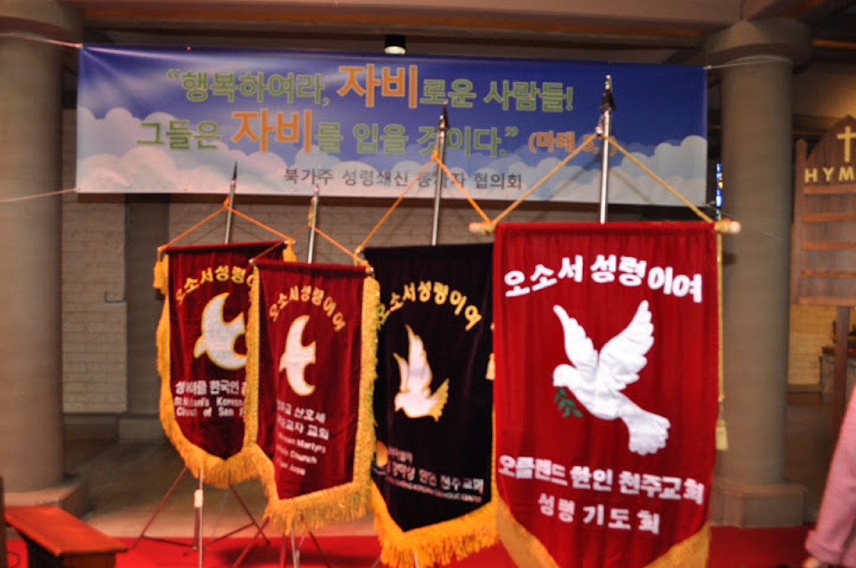 북가주 성령대회-정광해 시몬 신부 - 배경석 요셉 신부 -샌프란시스코 성당 설립 50주년 기념