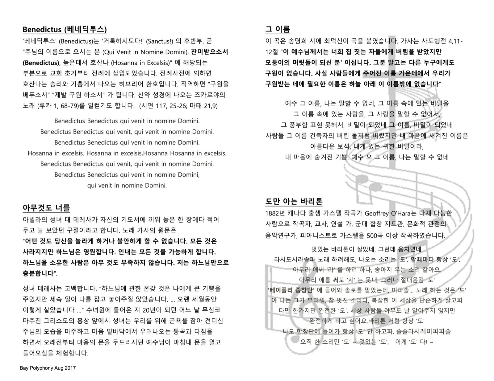 베이 폴리포니(Bay Polyphony), 북가주 한인 천주교 남성 중창단