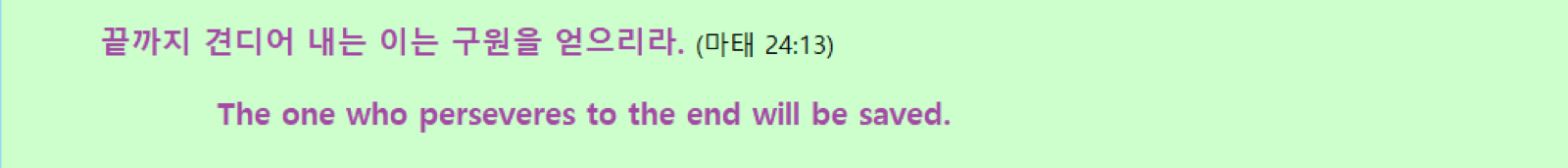 견 디 다