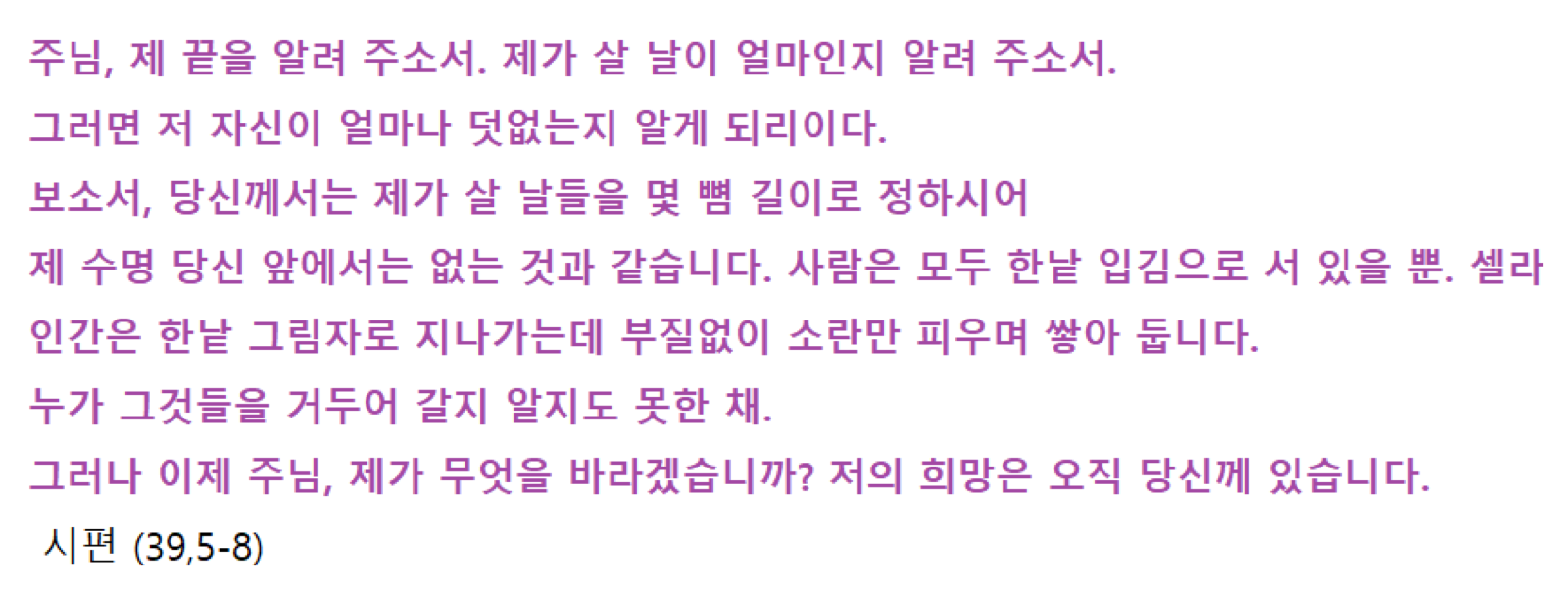 나는 무엇으로 사는가