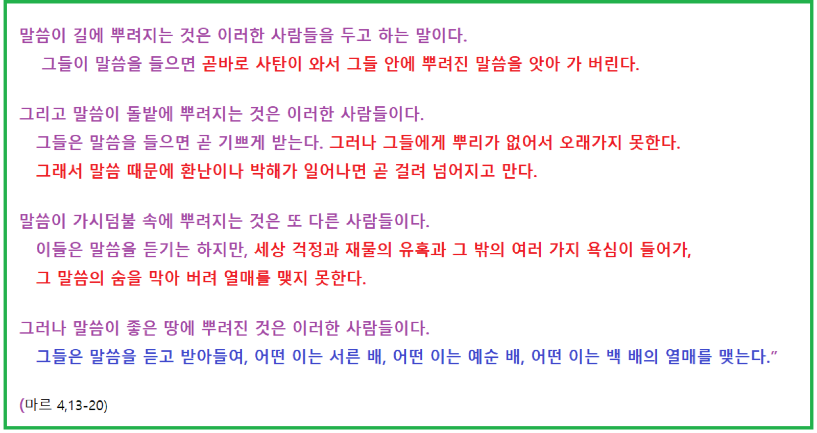 한 사람 안의 예수와 유다