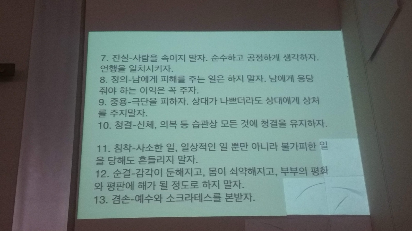 2019 설합동위령미사