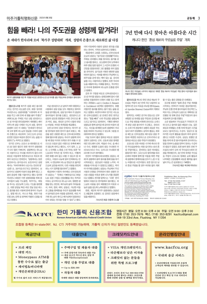2022 북가주 성령대회