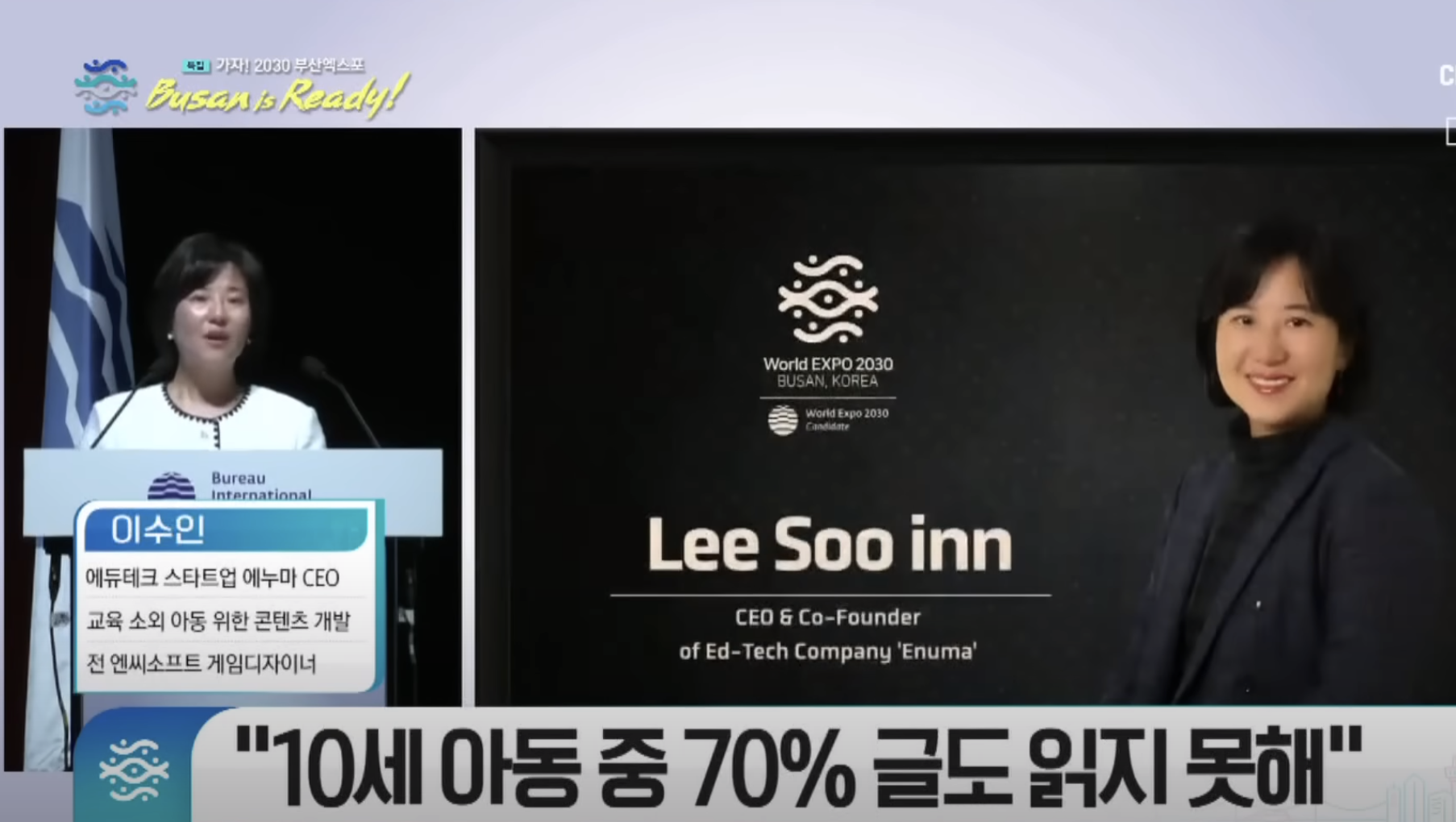[교우 이야기] 본당 이수인 클라라 자매, 프랑스 파리 국제박람회기구(BIE) 총회에 2030 부산 엑스포 유치를 위하여 프레젠테이션 참여