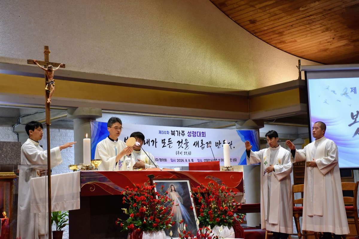 2026년 8/8 북가주 성령대회 김대우 모세 신부