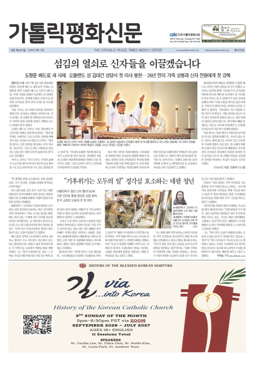 도형준 베드로 신부님 첫 미사 강복 (2026.8.23) - 도형준 베드로 새 사제, 본당서 감동의 첫 미사 봉헌... “어깨에 멘 섬김의 열쇠로 신자들 이끌 것”