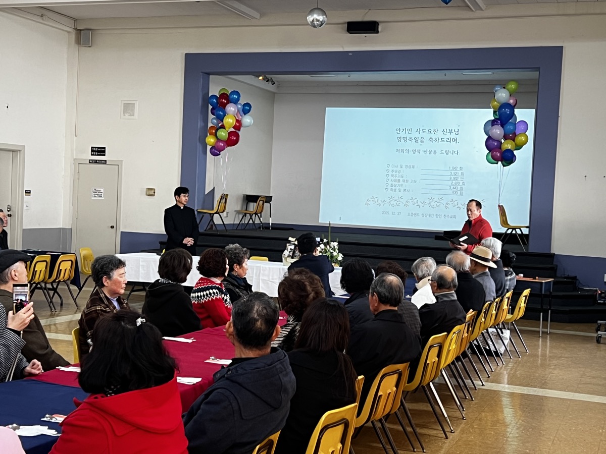 천주의 성모 마리아 대축일 및 새해맞이 미사(2026.1.1) | 안기민 사도요한 신부님 영명축일(12.27)