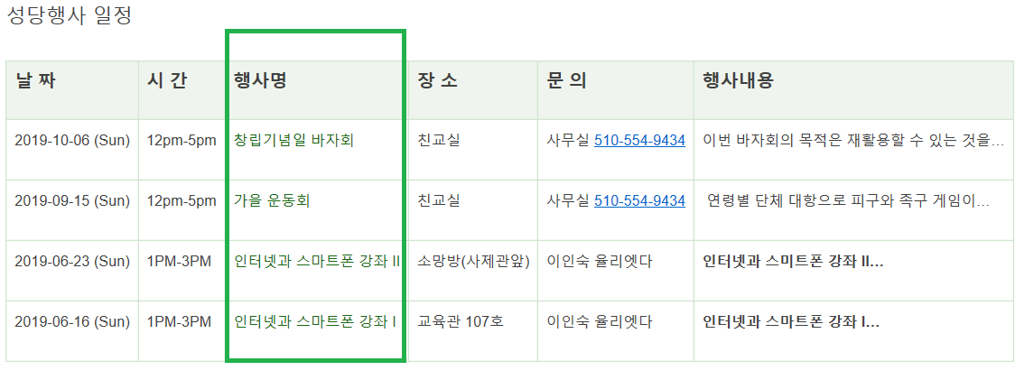 2019.9.11 홈페이지 변경사항 공지